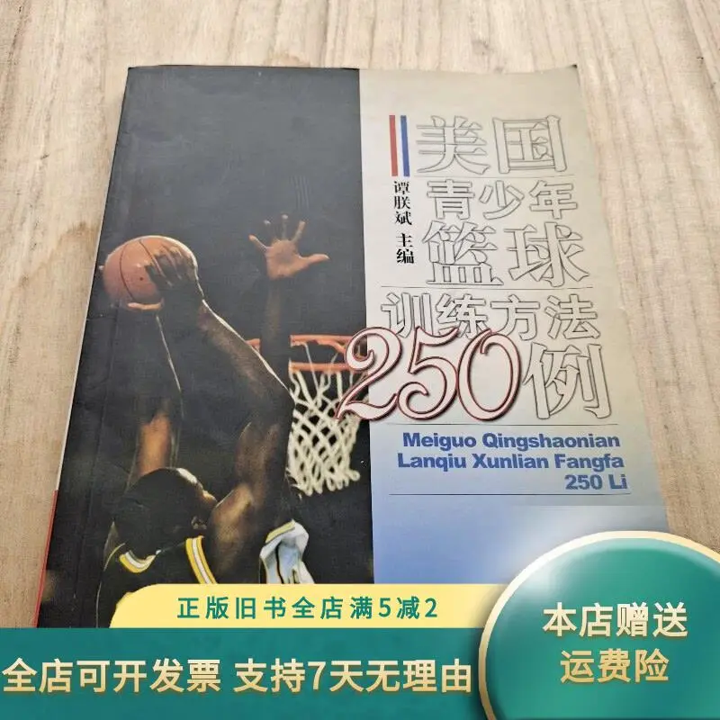 哪里有适合初学者的篮球进步课程?_0